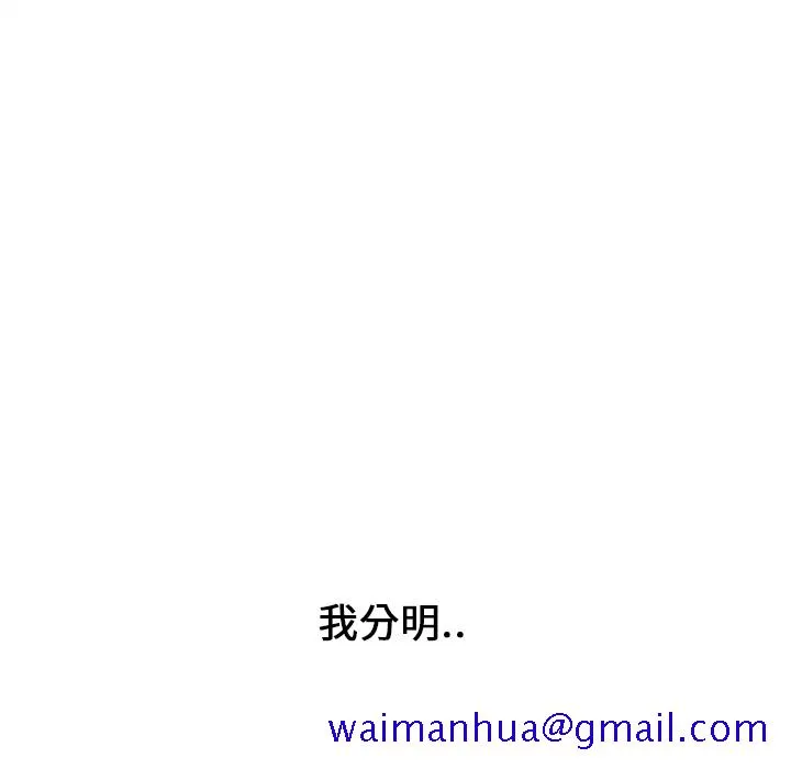 巧手妇产科 - 第18章 - page 21