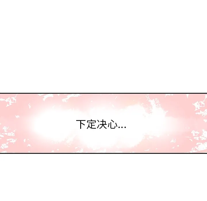 巧手妇产科 - 第18章 - page 22