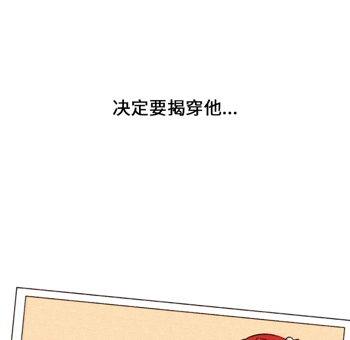巧手妇产科 - 第18章 - page 28