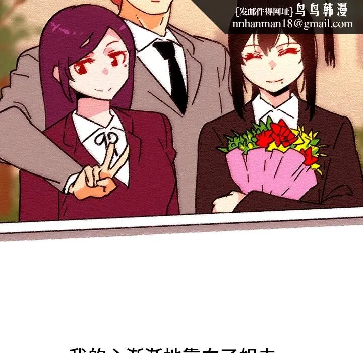 巧手妇产科 - 第18章 - page 35