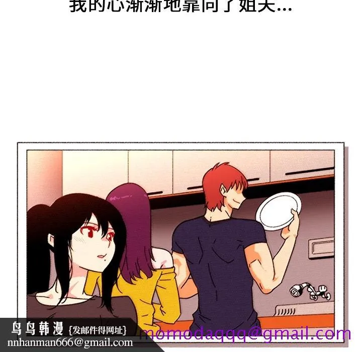 巧手妇产科 - 第18章 - page 36