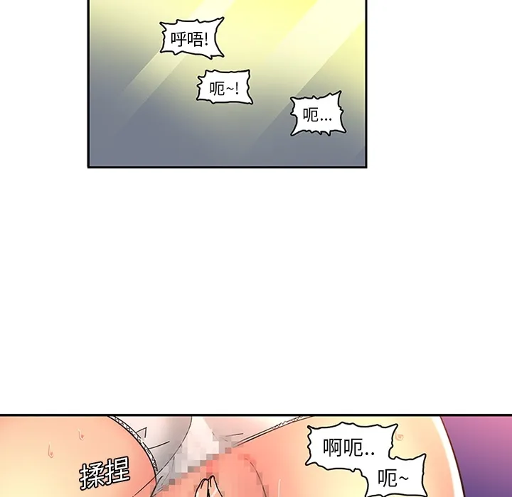 巧手妇产科 - 第18章 - page 43