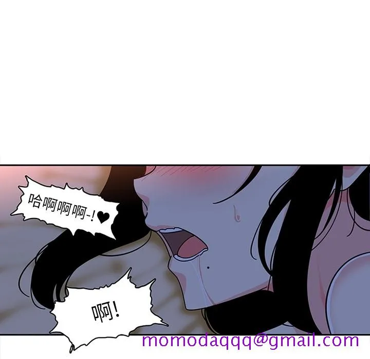 巧手妇产科 - 第18章 - page 46