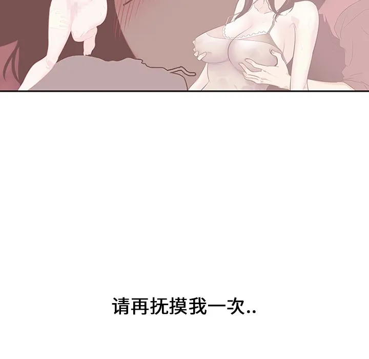 巧手妇产科 - 第18章 - page 55