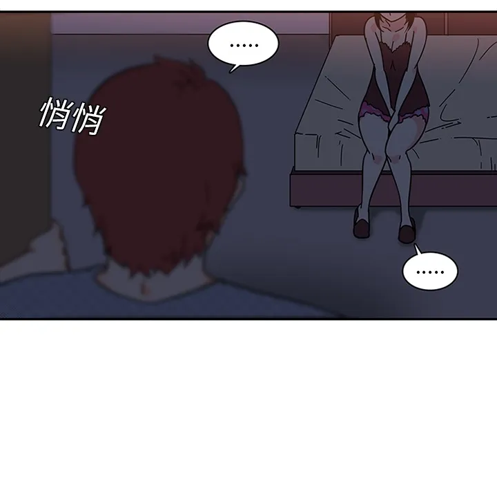 巧手妇产科 - 第18章 - page 64