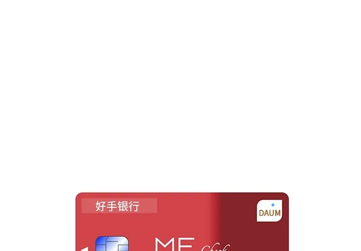 巧手妇产科 - 第30章 - page 2