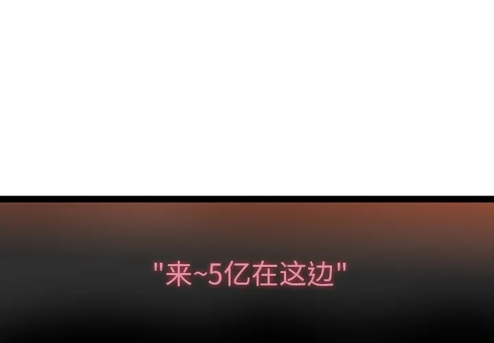 巧手妇产科 - 第30章 - page 4