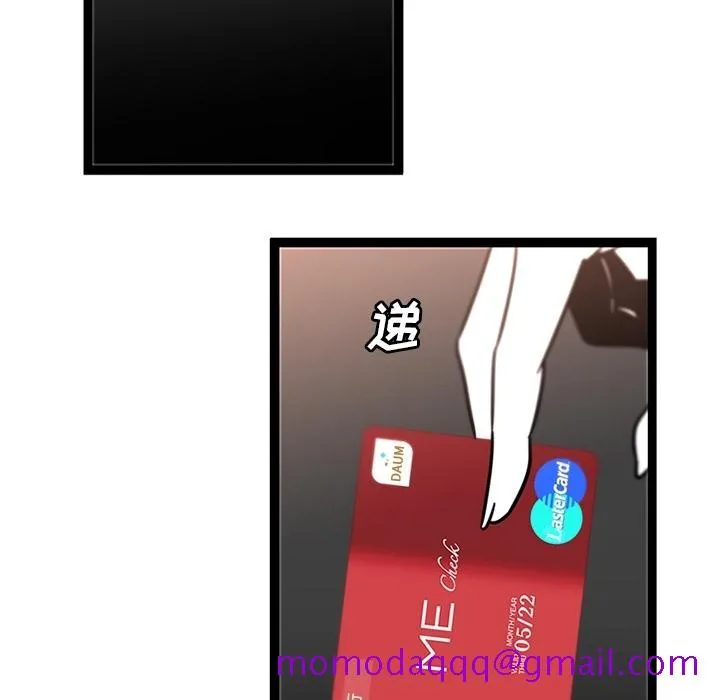 巧手妇产科 - 第30章 - page 6