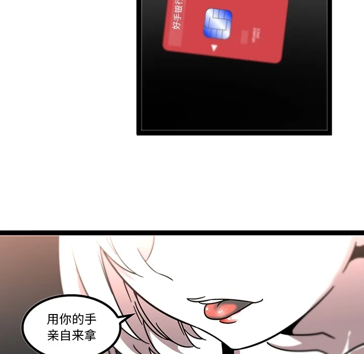 巧手妇产科 - 第30章 - page 7