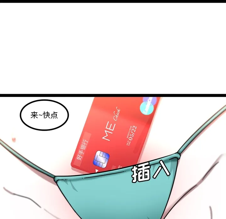 巧手妇产科 - 第30章 - page 10