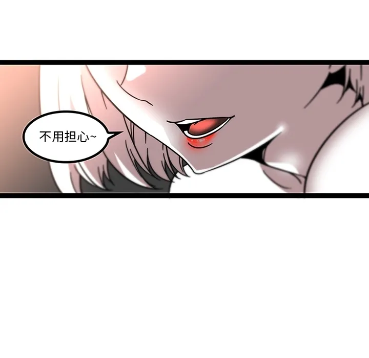 巧手妇产科 - 第30章 - page 13