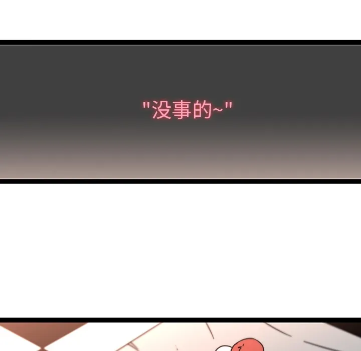 巧手妇产科 - 第30章 - page 14