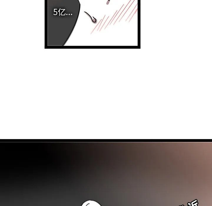 巧手妇产科 - 第30章 - page 17