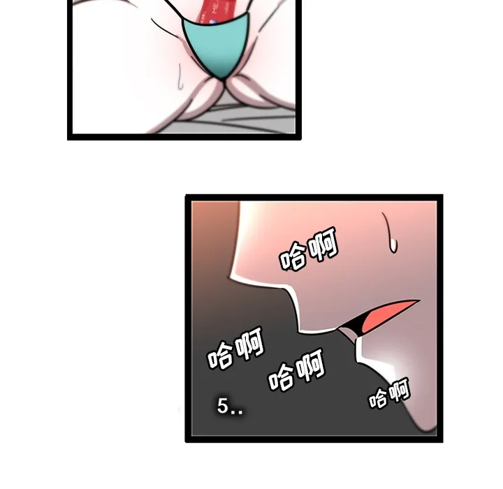 巧手妇产科 - 第30章 - page 19