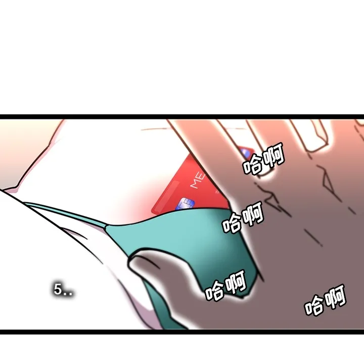 巧手妇产科 - 第30章 - page 20