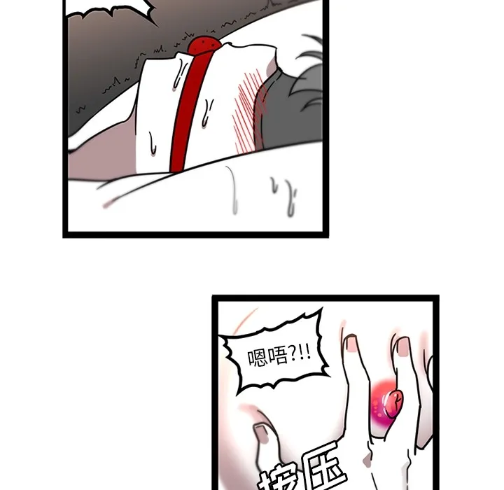 巧手妇产科 - 第30章 - page 26