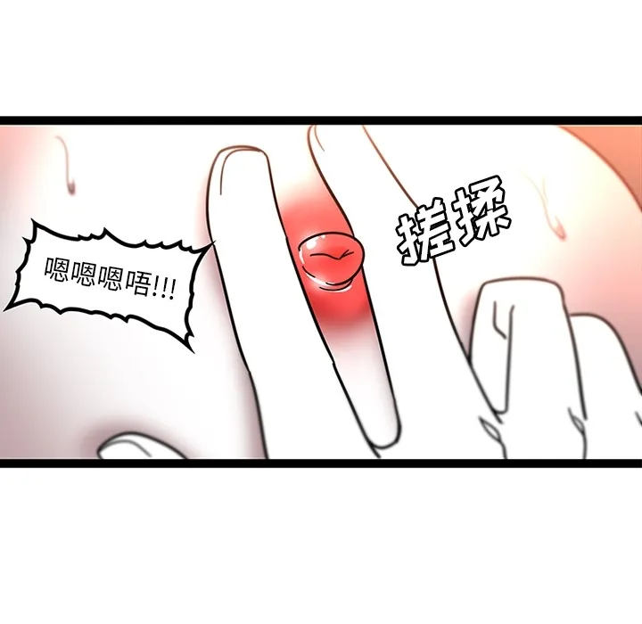 巧手妇产科 - 第30章 - page 34