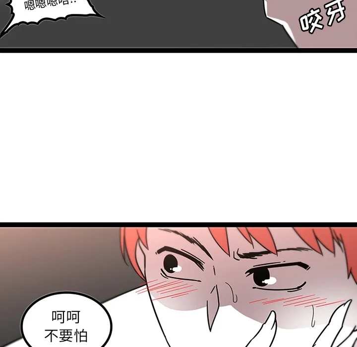 巧手妇产科 - 第30章 - page 41