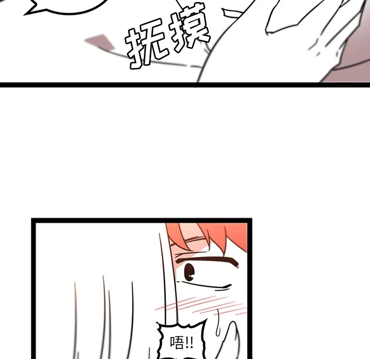 巧手妇产科 - 第30章 - page 42