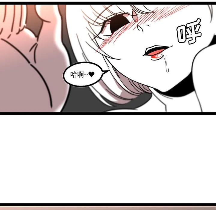 巧手妇产科 - 第30章 - page 46