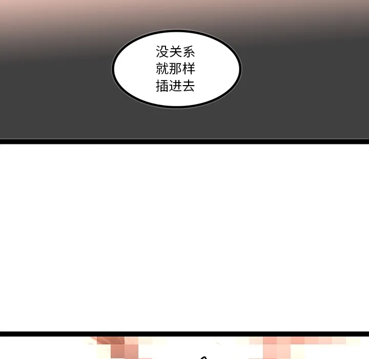 巧手妇产科 - 第30章 - page 47