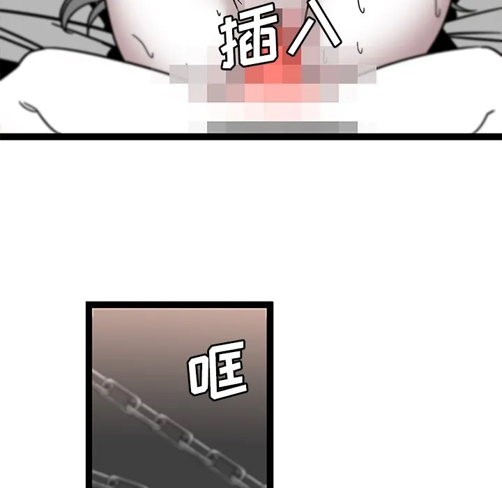 巧手妇产科 - 第30章 - page 51