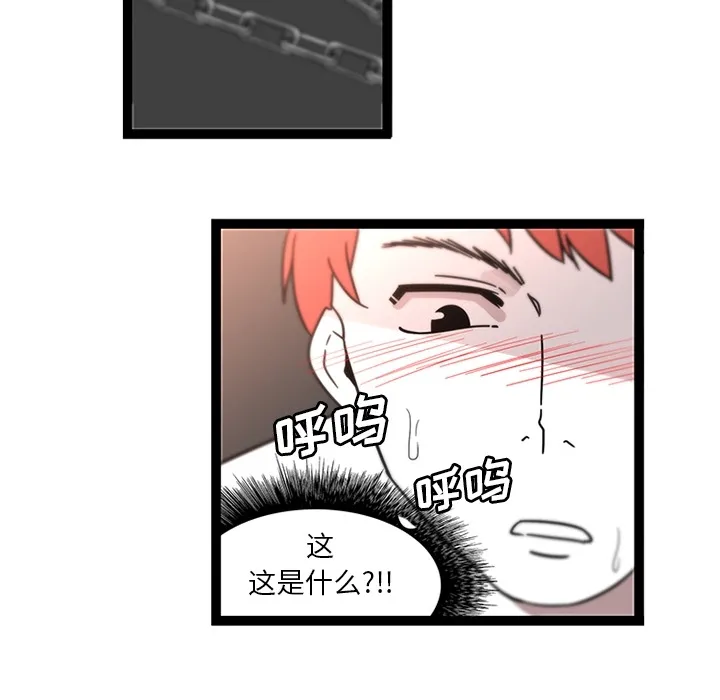 巧手妇产科 - 第30章 - page 52