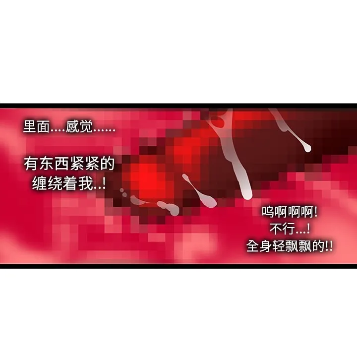 巧手妇产科 - 第30章 - page 53