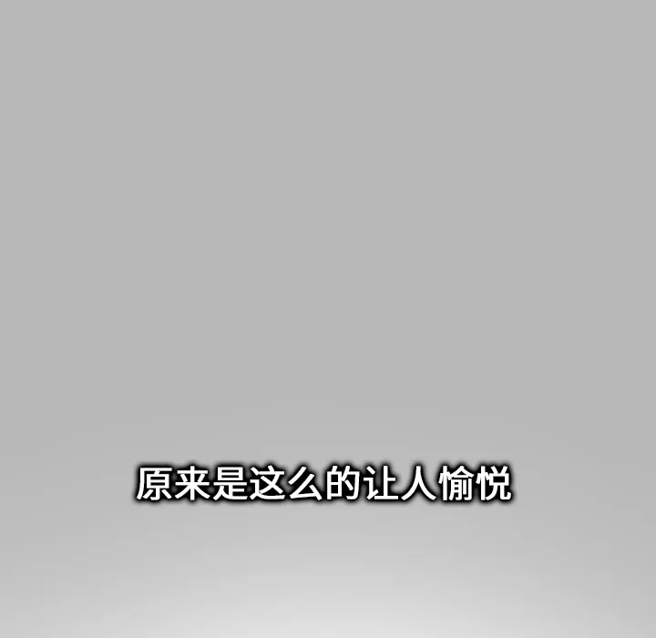 巧手妇产科 - 第30章 - page 56