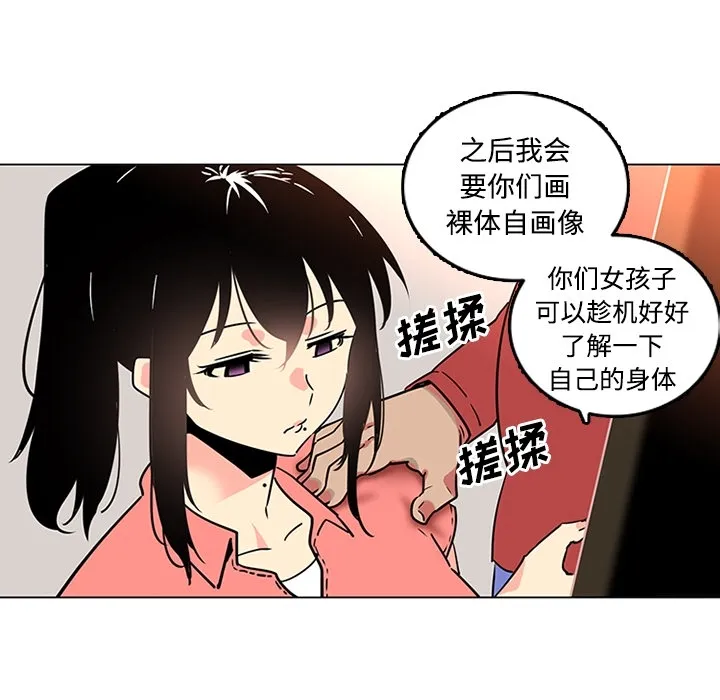巧手妇产科 - 第35章 - page 12