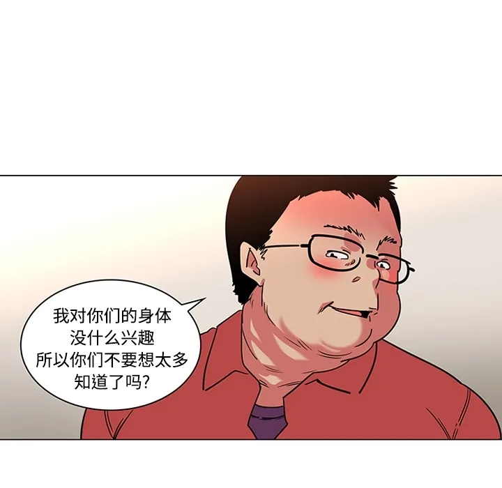 巧手妇产科 - 第35章 - page 13
