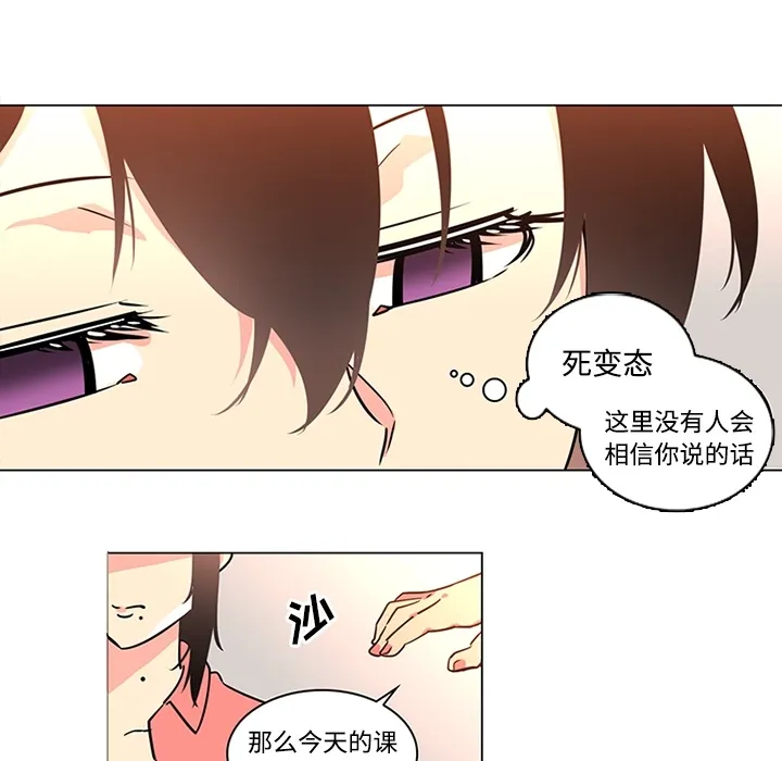巧手妇产科 - 第35章 - page 14