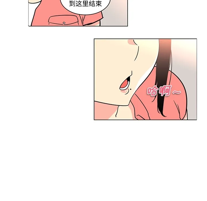 巧手妇产科 - 第35章 - page 15
