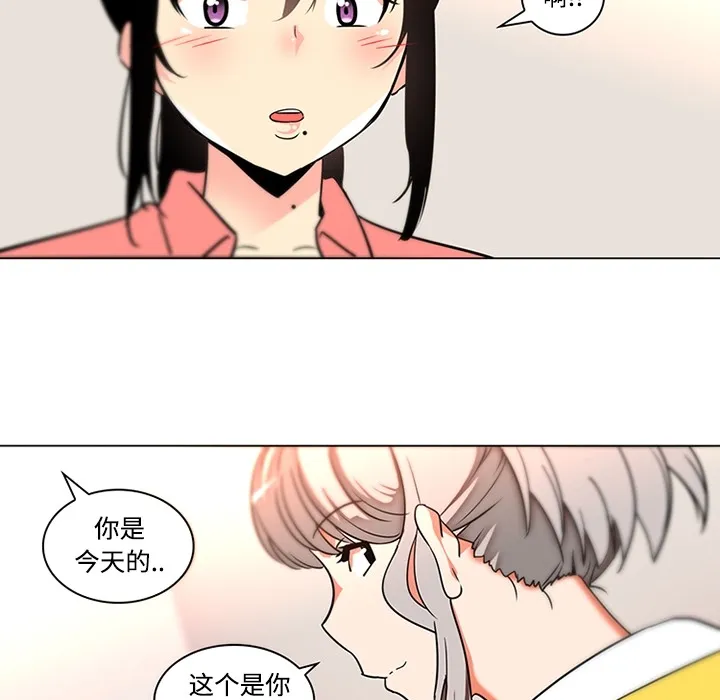 巧手妇产科 - 第35章 - page 23