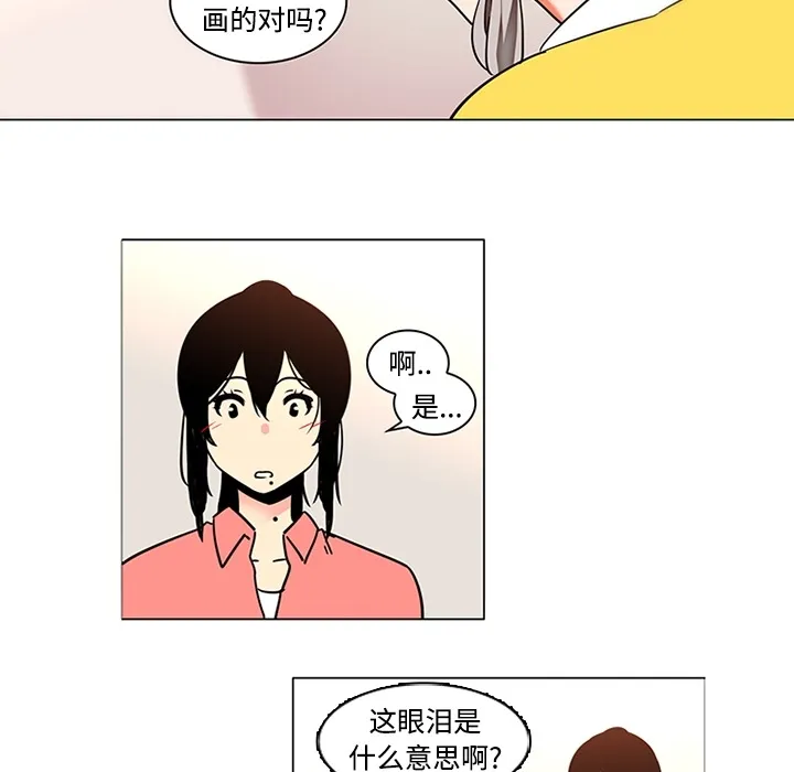 巧手妇产科 - 第35章 - page 24