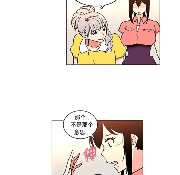 巧手妇产科 - 第35章 - page 25