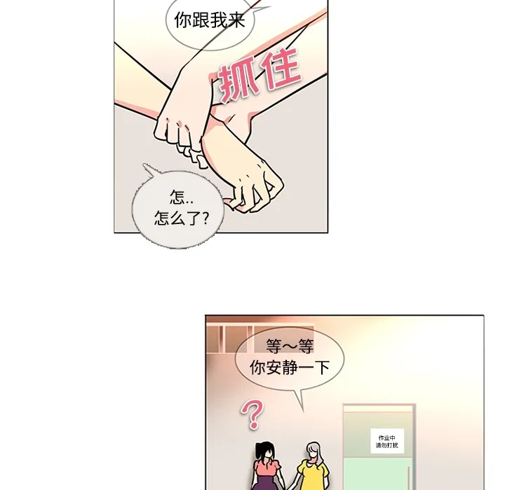 巧手妇产科 - 第35章 - page 28