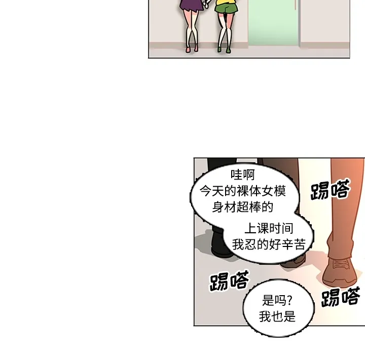 巧手妇产科 - 第35章 - page 29