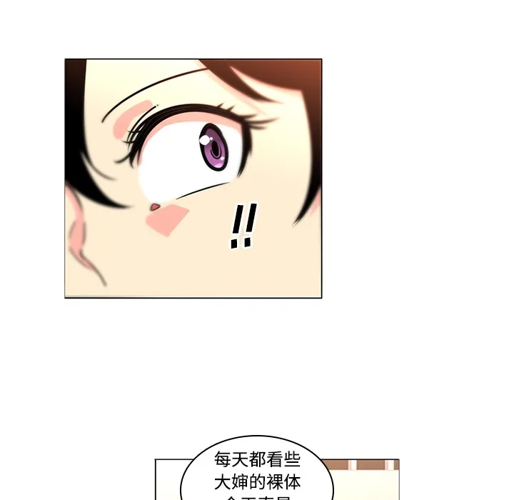 巧手妇产科 - 第35章 - page 30