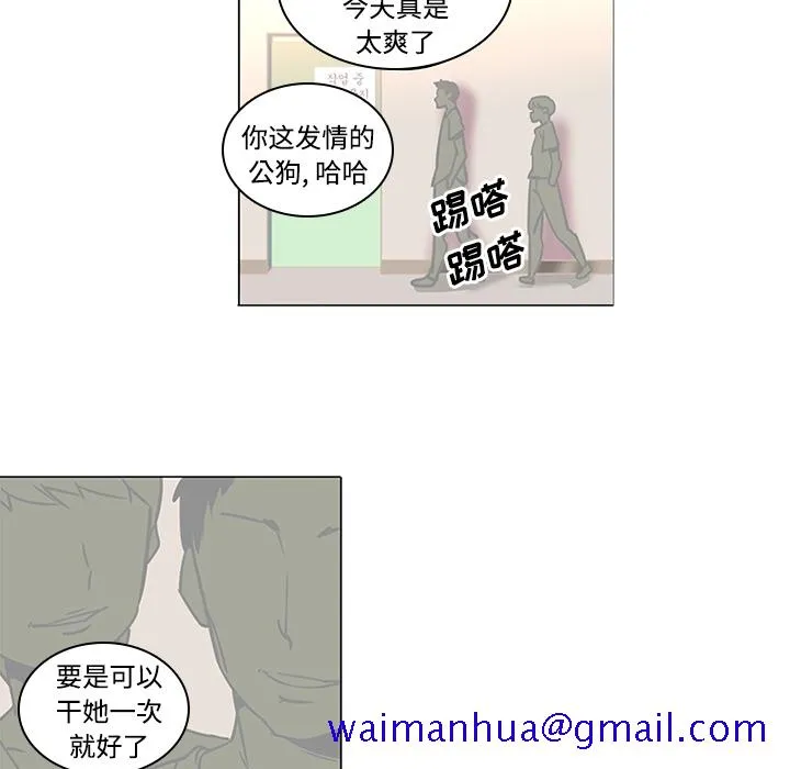 巧手妇产科 - 第35章 - page 31