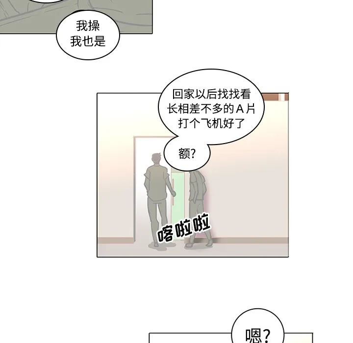 巧手妇产科 - 第35章 - page 32