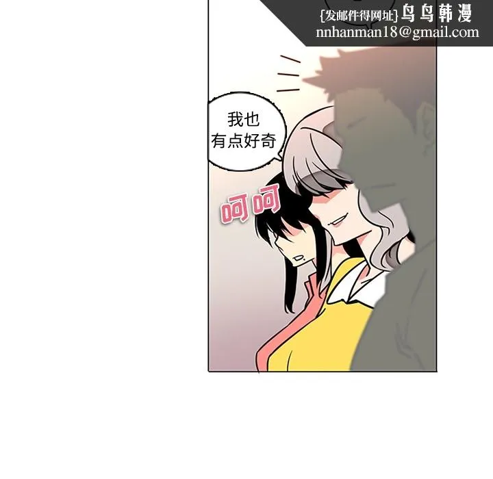 巧手妇产科 - 第35章 - page 33