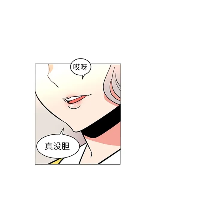 巧手妇产科 - 第35章 - page 37