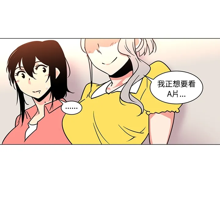 巧手妇产科 - 第35章 - page 38