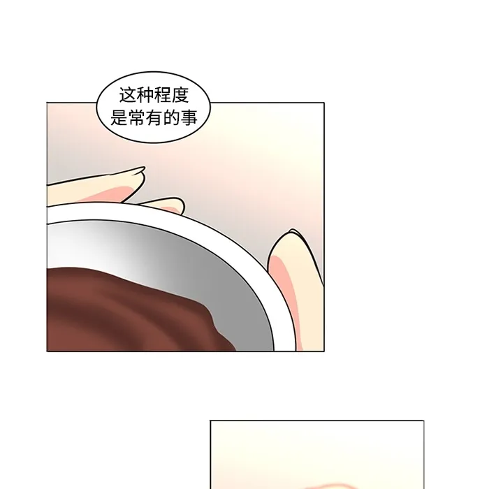 巧手妇产科 - 第35章 - page 40