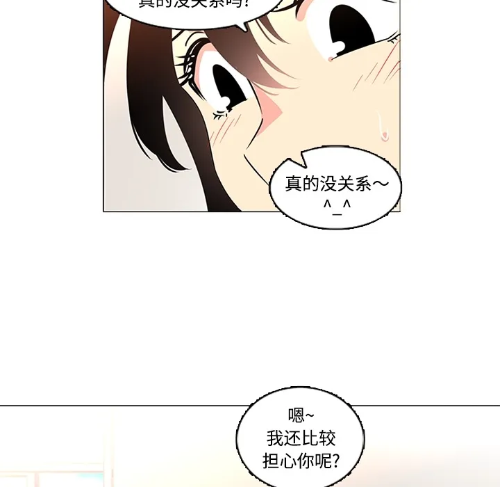 巧手妇产科 - 第35章 - page 43