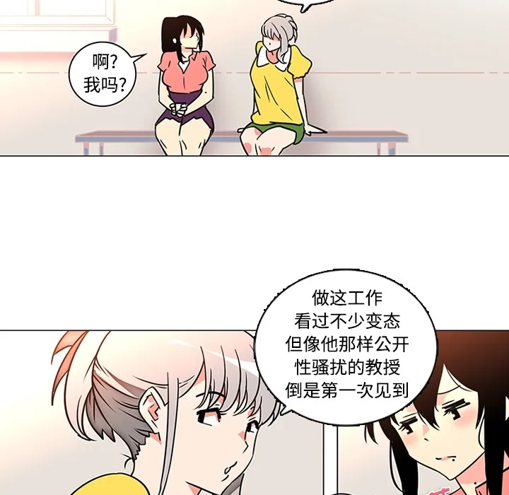 巧手妇产科 - 第35章 - page 44