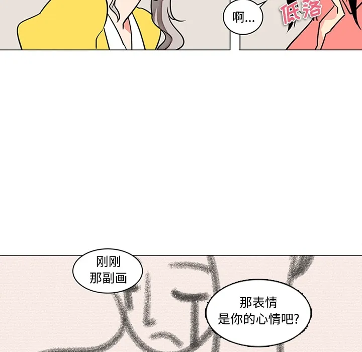 巧手妇产科 - 第35章 - page 45