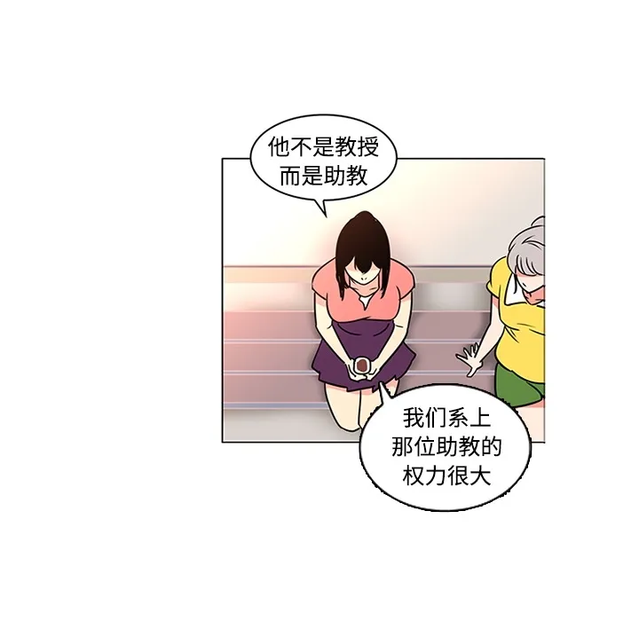 巧手妇产科 - 第35章 - page 47