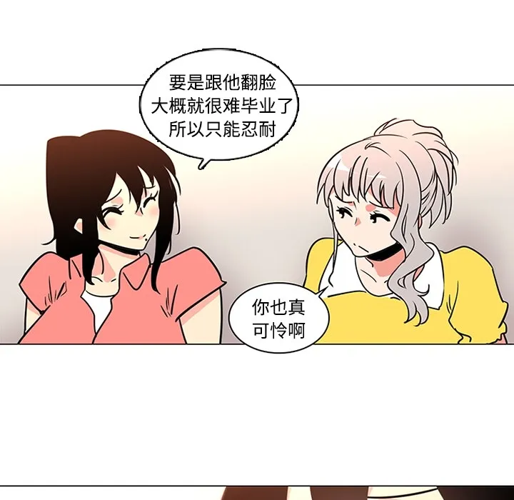 巧手妇产科 - 第35章 - page 48